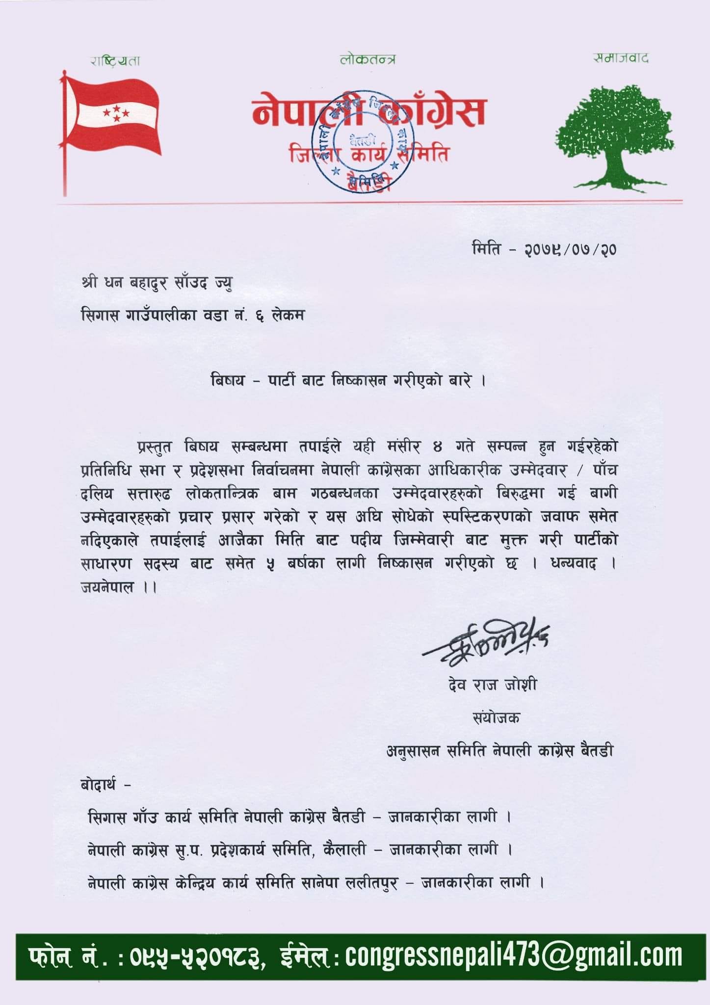 Nc Dhan1667797971.jpg